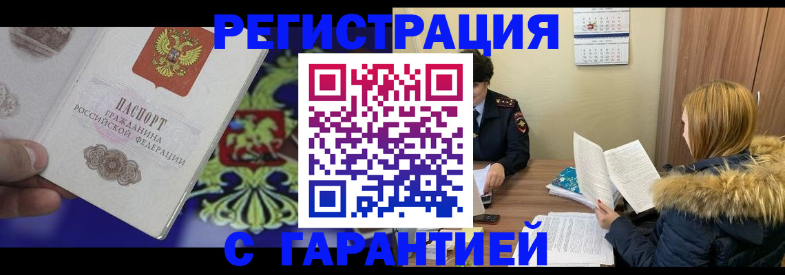 временная регистрация для всех в Сортавале