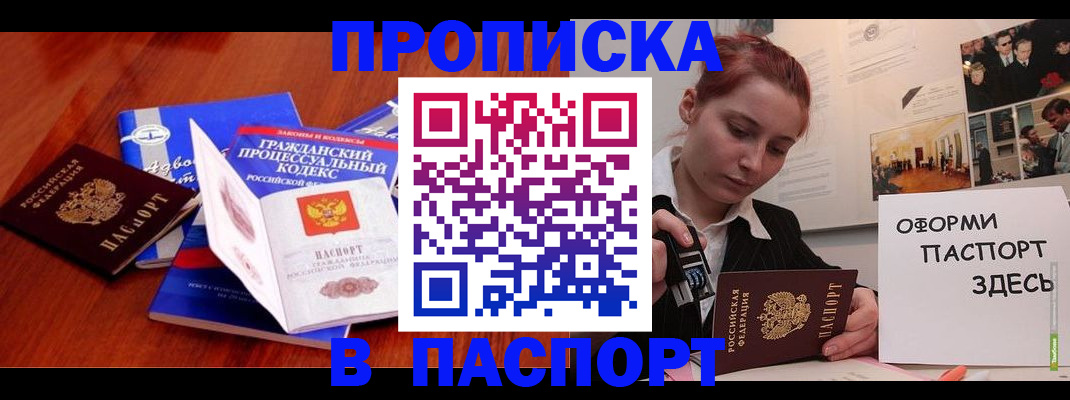прописка иностранных граждан в Сортавале