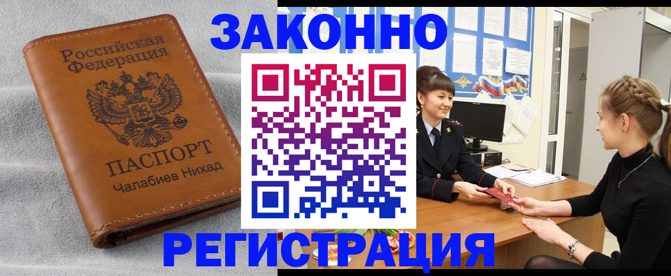 прописка для военкомата в Сортавале