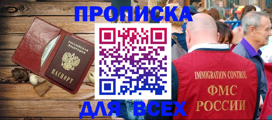 прописка штамп в Сортавале