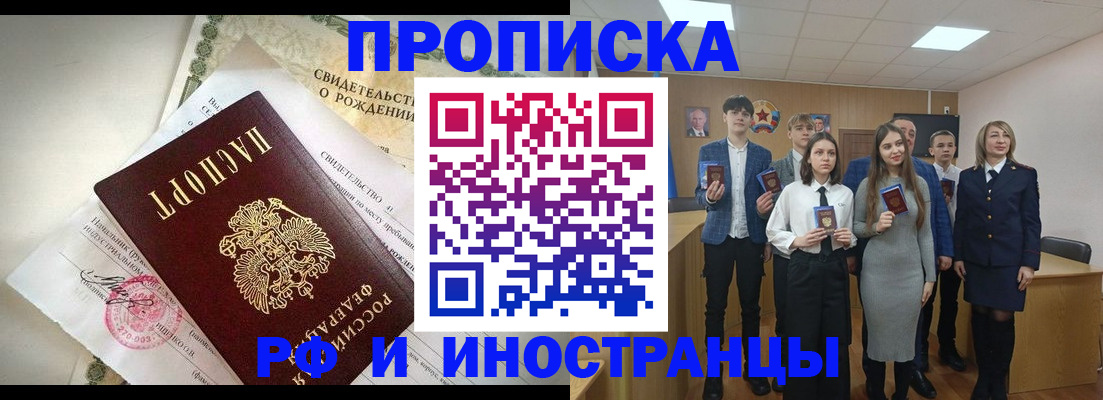 временная регистрация для школы в Сортавале